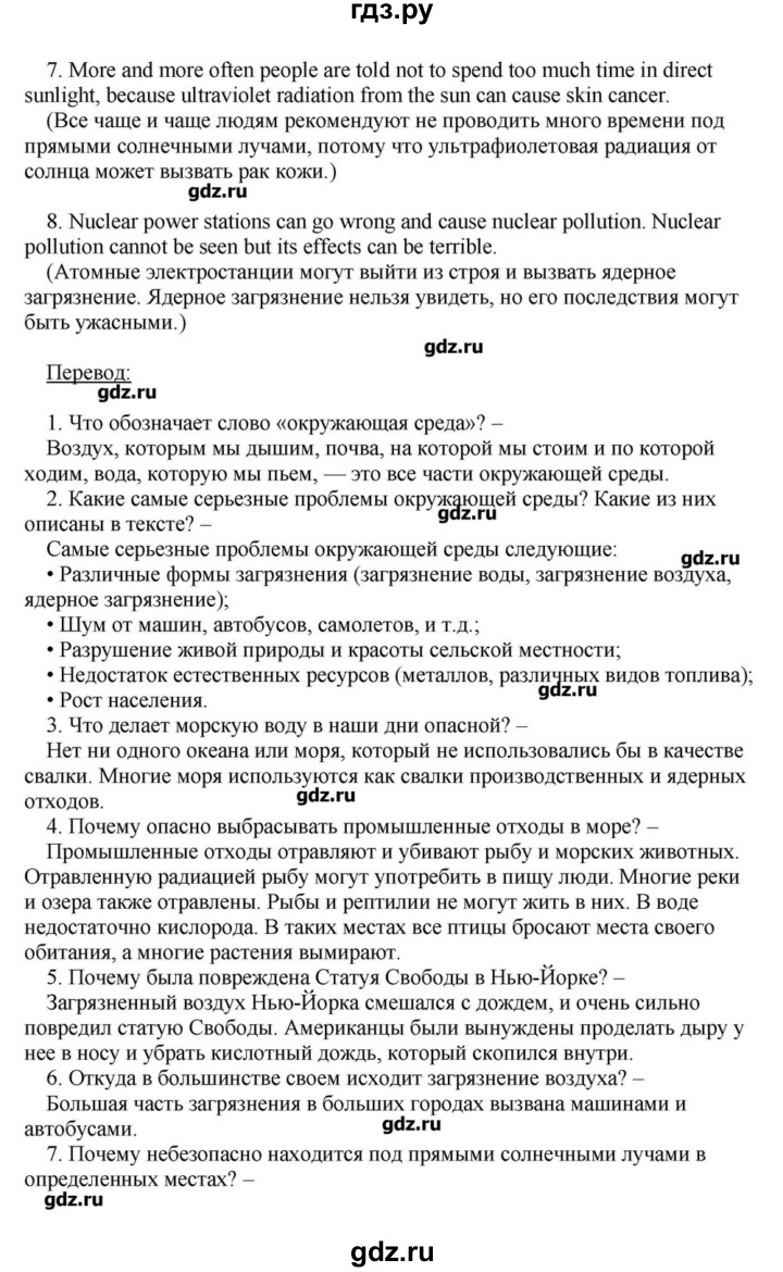 Проект 6 по английскому 6 класс афанасьева