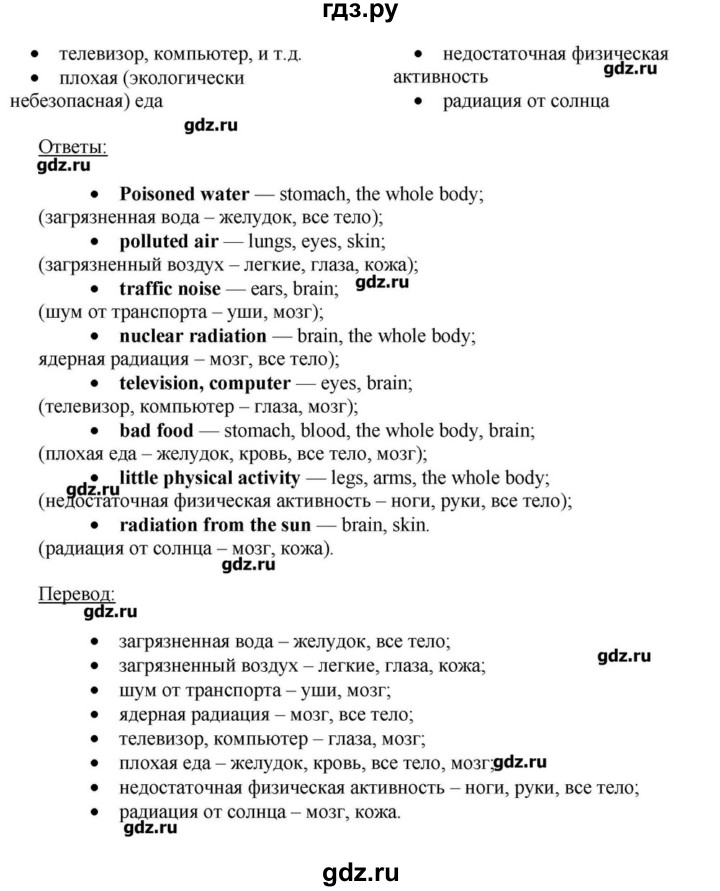 ГДЗ часть 1. страница 60 английский язык 6 класс Афанасьева, Михеева
