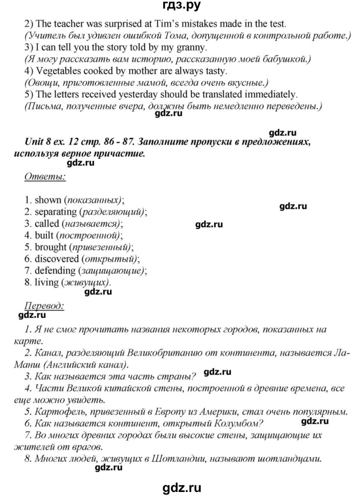 ГДЗ часть 1. страница 86 английский язык 6 класс Афанасьева, Михеева