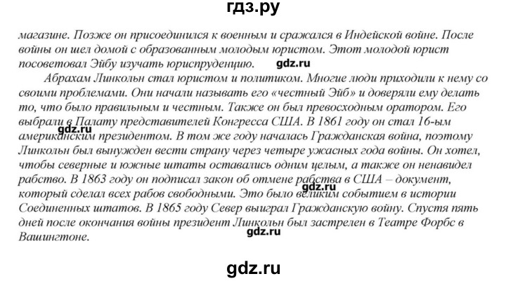 Стр 104 105. Гдз по английскому 6 класс Афанасьева углубленный. Родной язык страница 104-107 шестой класс. Гдз по русскому языку стр63 номер 104-105.