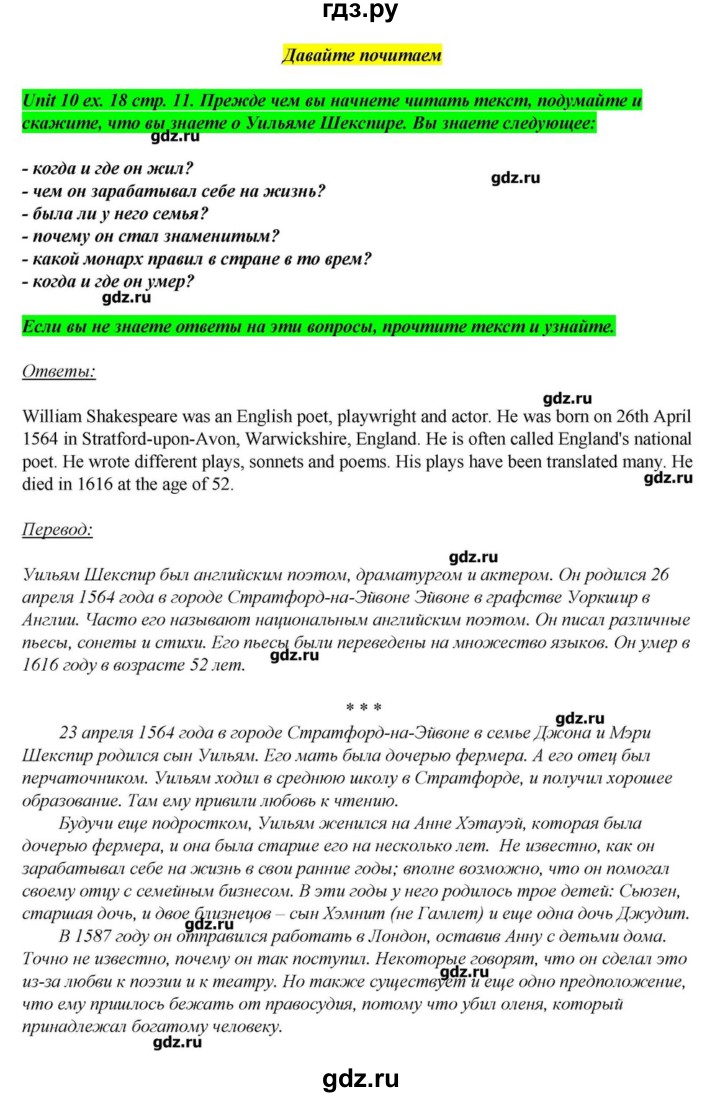 Проект 6 по английскому 6 класс афанасьева