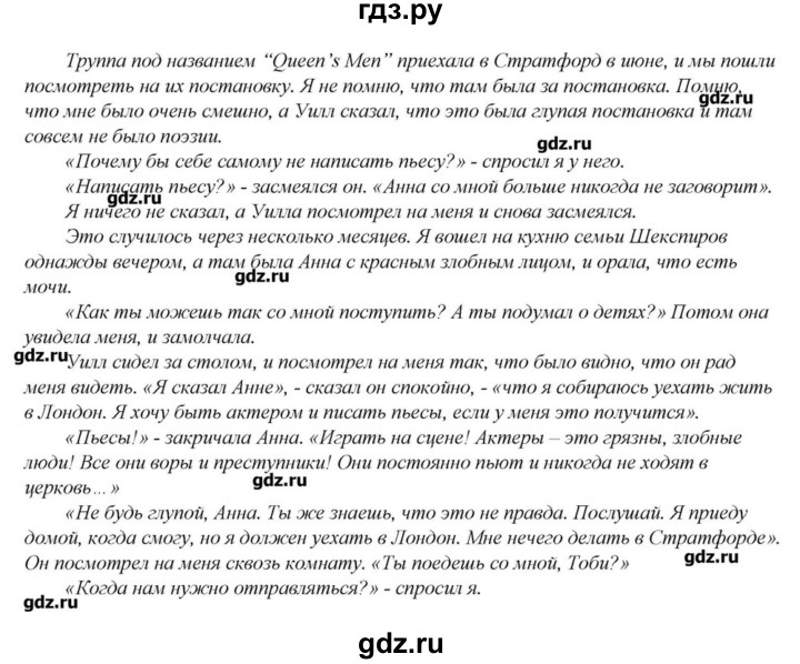 ГДЗ часть 2. страница 11-13 английский язык 6 класс Афанасьева, Михеева
