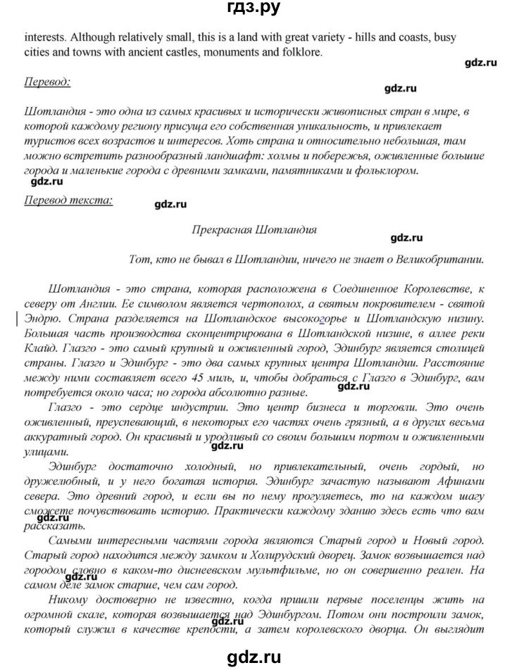 ГДЗ часть 2. страница 42-43 английский язык 6 класс Афанасьева, Михеева