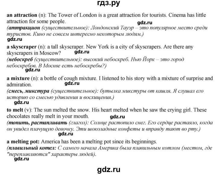 ГДЗ часть 2. страница 73 английский язык 6 класс Афанасьева, Михеева