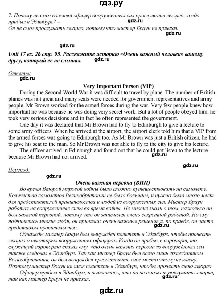 ГДЗ часть 2. страница 95 английский язык 6 класс Афанасьева, Михеева