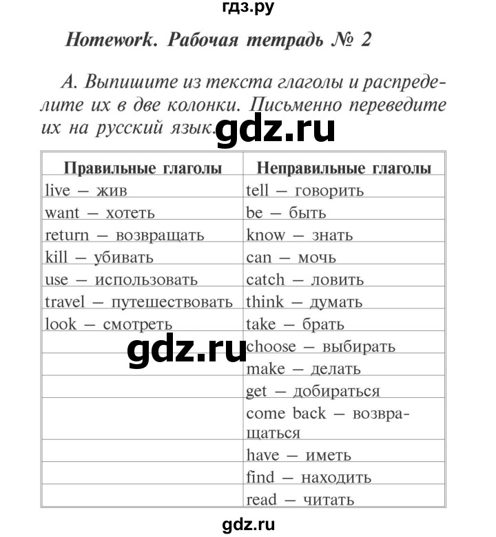 ГДЗ по английскому языку 6 класс  Кауфман   страница - 181, Решебник №2