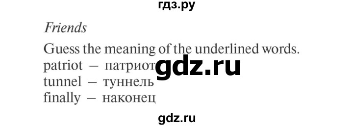 ГДЗ по английскому языку 6 класс  Кауфман Happy English  страница - 181, Решебник №2