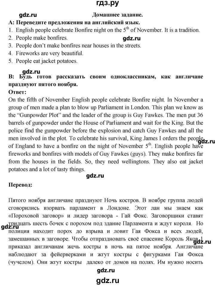 ГДЗ по английскому языку 6 класс  Кауфман   страница - 108, Решебник №1