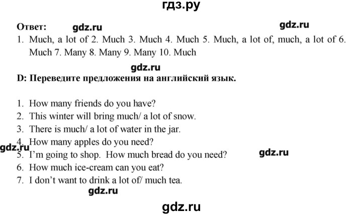 ГДЗ по английскому языку 6 класс  Кауфман Happy English  страница - 126, Решебник №1