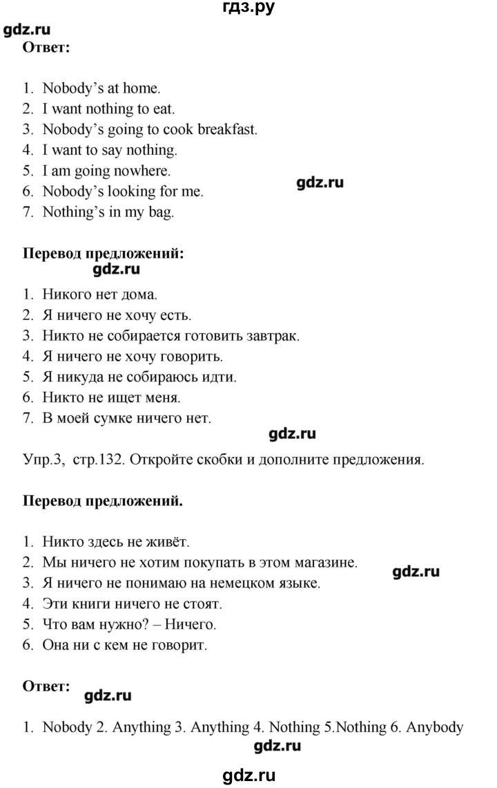 ГДЗ Страница 132 Английский Язык 6 Класс Кауфман, Кауфман