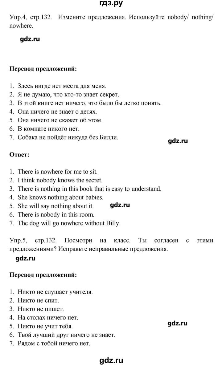 ГДЗ по английскому языку 6 класс  Кауфман   страница - 132, Решебник №1