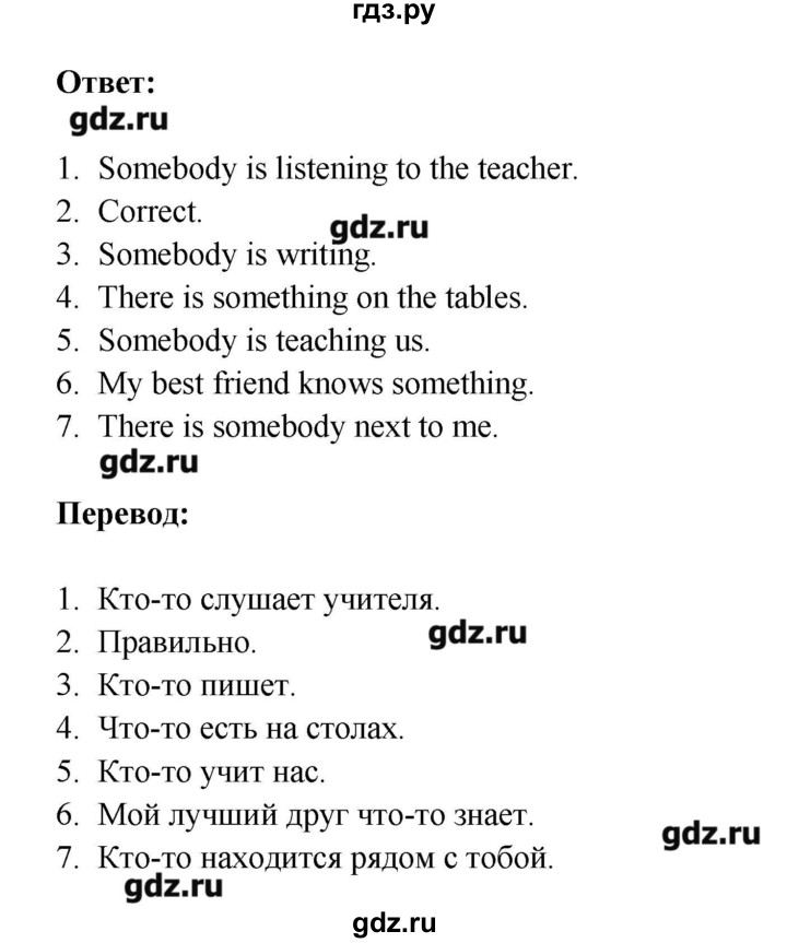 ГДЗ по английскому языку 6 класс  Кауфман Happy English  страница - 132, Решебник №1