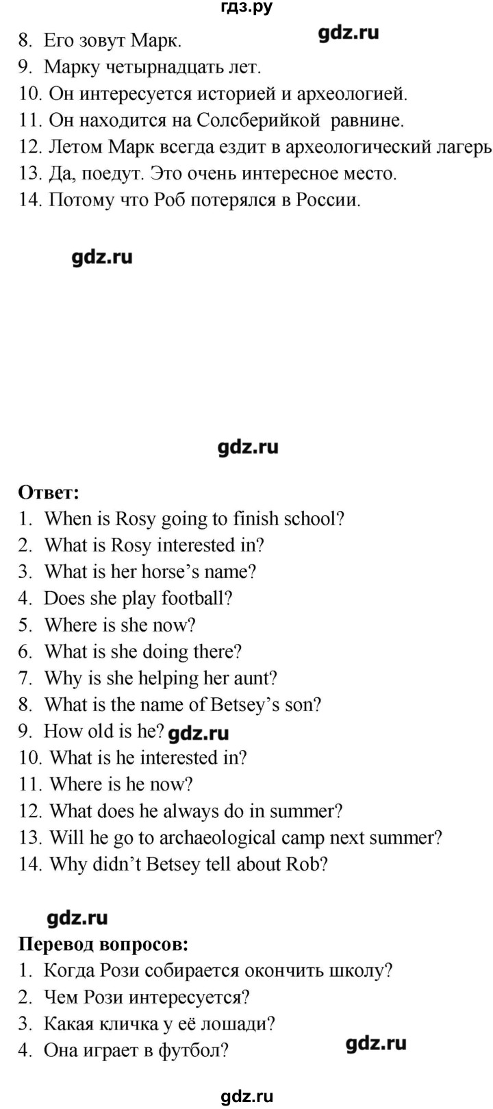 ГДЗ по английскому языку 6 класс  Кауфман   страница - 138, Решебник №1