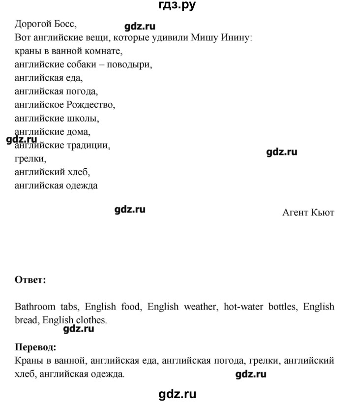 ГДЗ по английскому языку 6 класс  Кауфман Happy English  страница - 152, Решебник №1