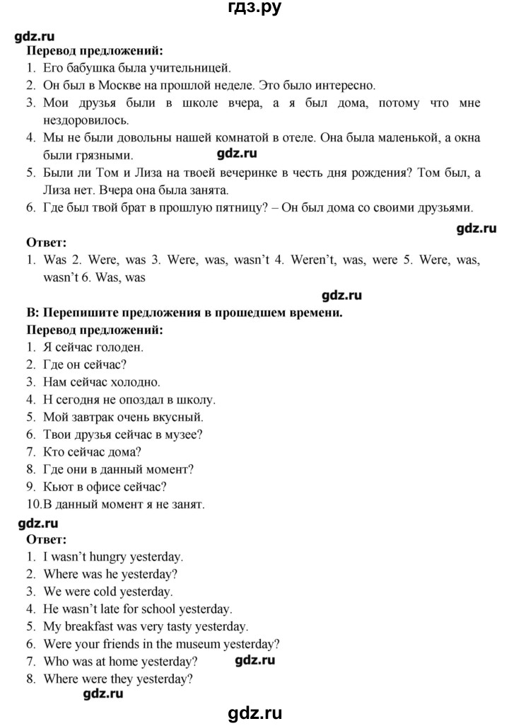 ГДЗ по английскому языку 6 класс  Кауфман   страница - 157, Решебник №1