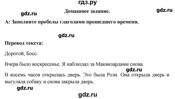 ГДЗ по английскому языку 6 класс  Кауфман Happy English  страница - 176, Решебник №1