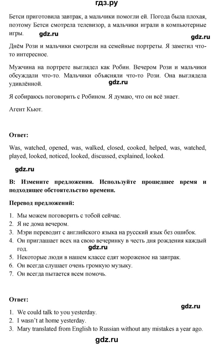 ГДЗ страница 176 английский язык 6 класс Кауфман, Кауфман