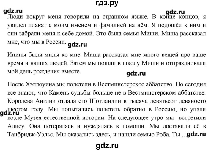 ГДЗ по английскому языку 6 класс  Кауфман   страница - 181, Решебник №1