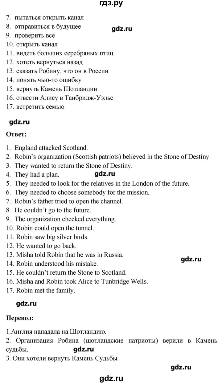 ГДЗ по английскому языку 6 класс  Кауфман   страница - 183, Решебник №1