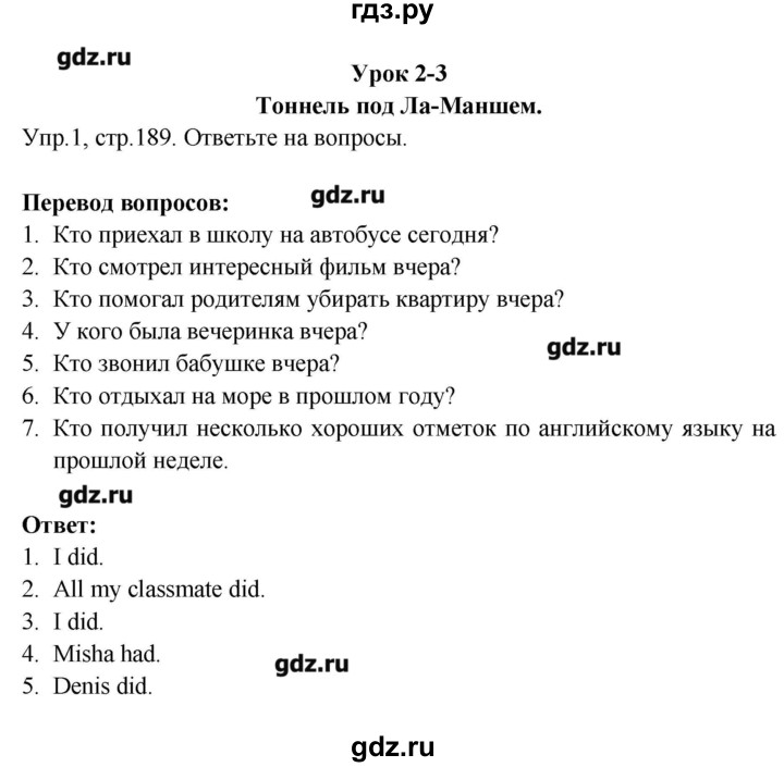 ГДЗ по английскому языку 6 класс  Кауфман   страница - 189, Решебник №1