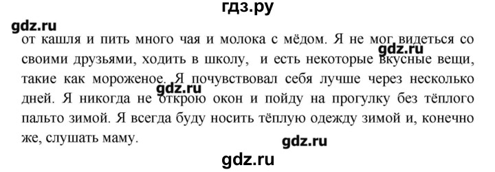 ГДЗ по английскому языку 6 класс  Кауфман   страница - 209, Решебник №1