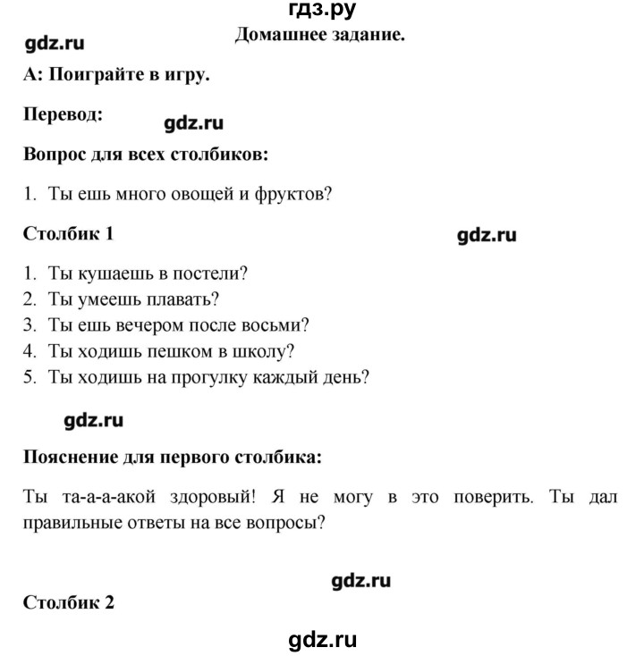 ГДЗ по английскому языку 6 класс  Кауфман   страница - 213, Решебник №1