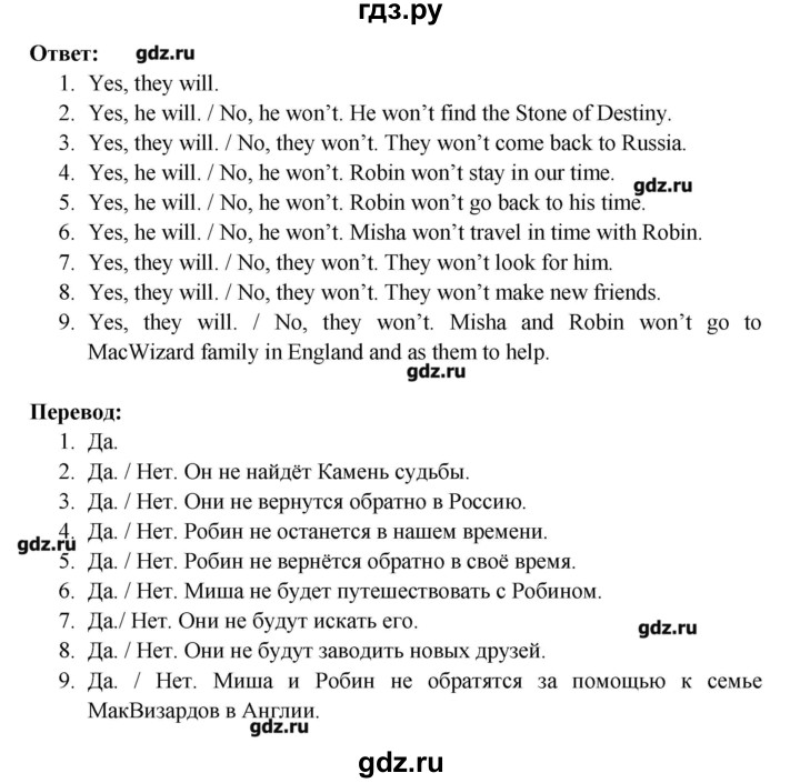 ГДЗ по английскому языку 6 класс  Кауфман   страница - 35, Решебник №1