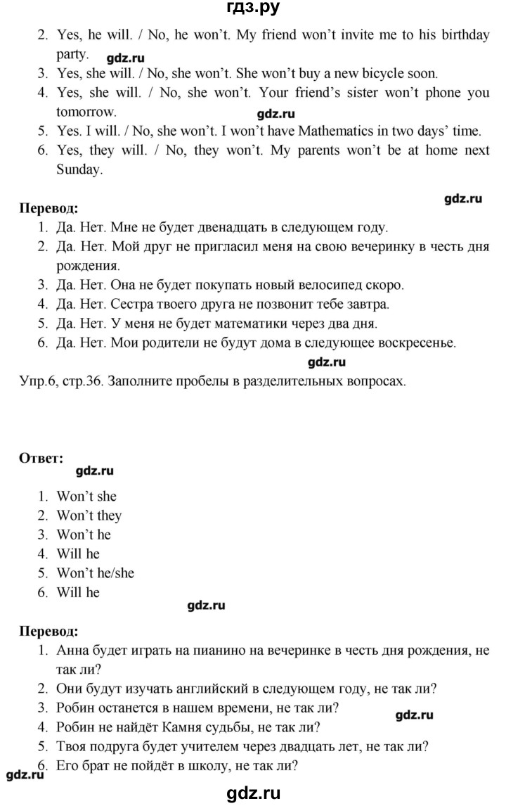 ГДЗ страница 36 английский язык 6 класс Кауфман, Кауфман