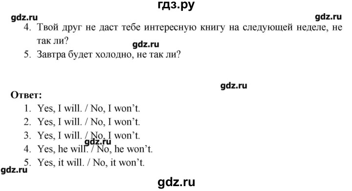 ГДЗ по английскому языку 6 класс  Кауфман Happy English  страница - 36, Решебник №1