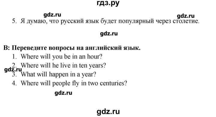 ГДЗ по английскому языку 6 класс  Кауфман   страница - 45, Решебник №1