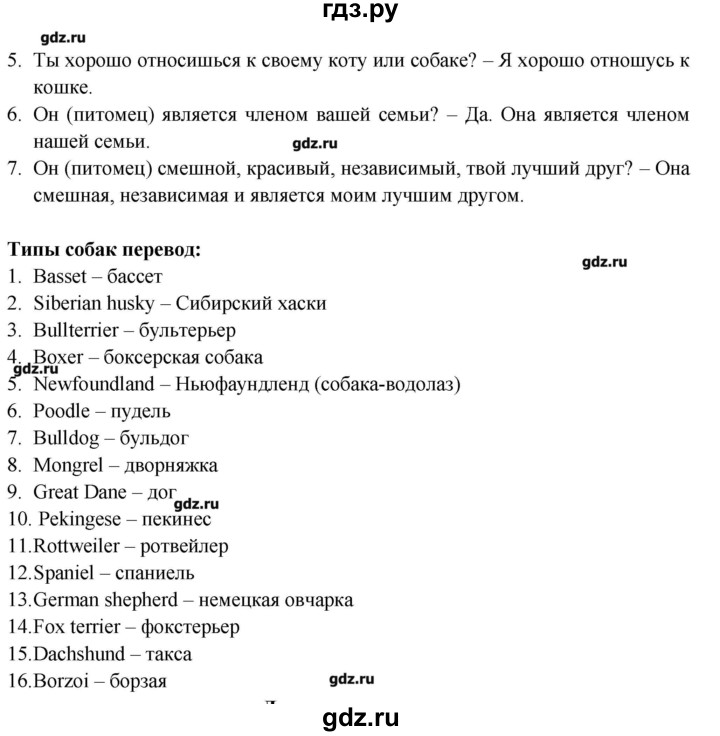 ГДЗ по английскому языку 6 класс  Кауфман   страница - 99, Решебник №1