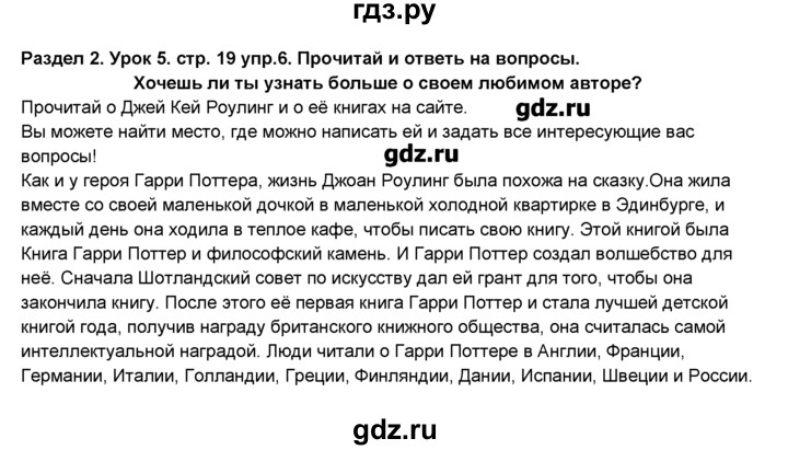 ГДЗ по английскому языку 6 класс Деревянко New Millennium  раздел №2 / урок 5 - 6, Решебник №1