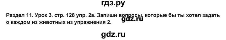 ГДЗ по английскому языку 6 класс Деревянко   раздел №11 / урок 3 - 2, Решебник №1