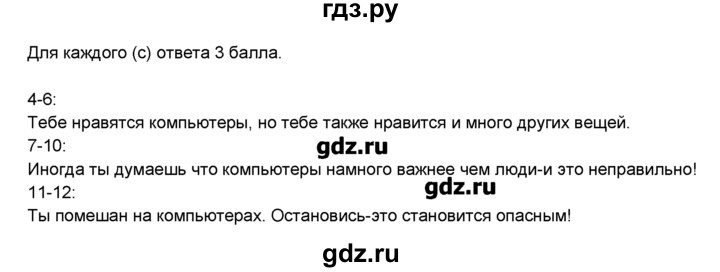 ГДЗ по английскому языку 6 класс Деревянко   раздел №3 / урок 6 - 1, Решебник №1