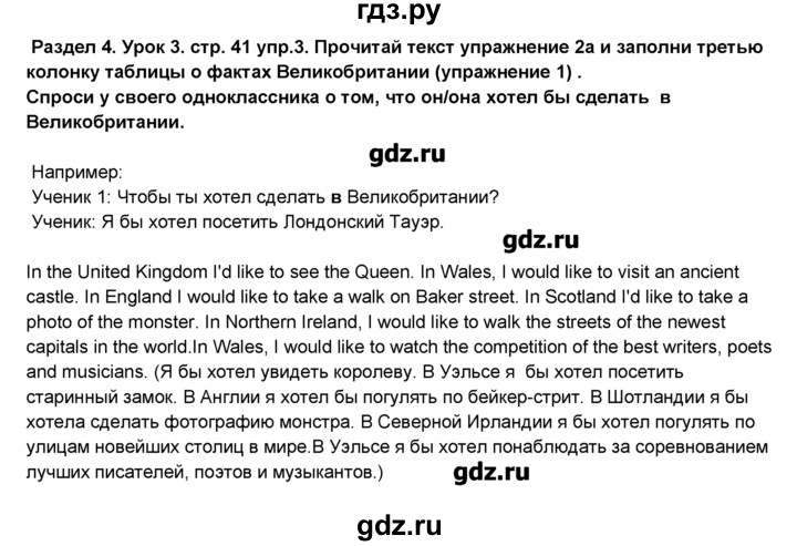 ГДЗ по английскому языку 6 класс Деревянко New Millennium  раздел №4 / урок 3 - 3, Решебник №1