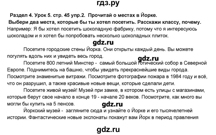 ГДЗ по английскому языку 6 класс Деревянко New Millennium  раздел №4 / урок 5 - 2, Решебник №1