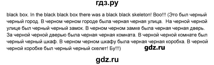 ГДЗ по английскому языку 6 класс Деревянко   раздел №7 / урок 1 - 5, Решебник №1