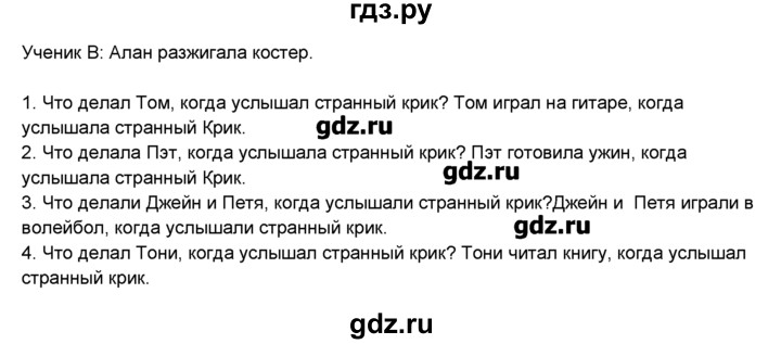 ГДЗ по английскому языку 6 класс Деревянко New Millennium  раздел №7 / урок 2 - 3, Решебник №1