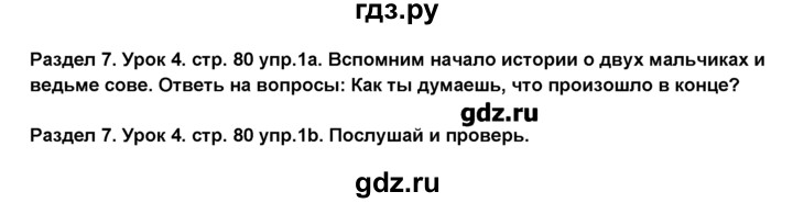 ГДЗ по английскому языку 6 класс Деревянко   раздел №7 / урок 4 - 1, Решебник №1