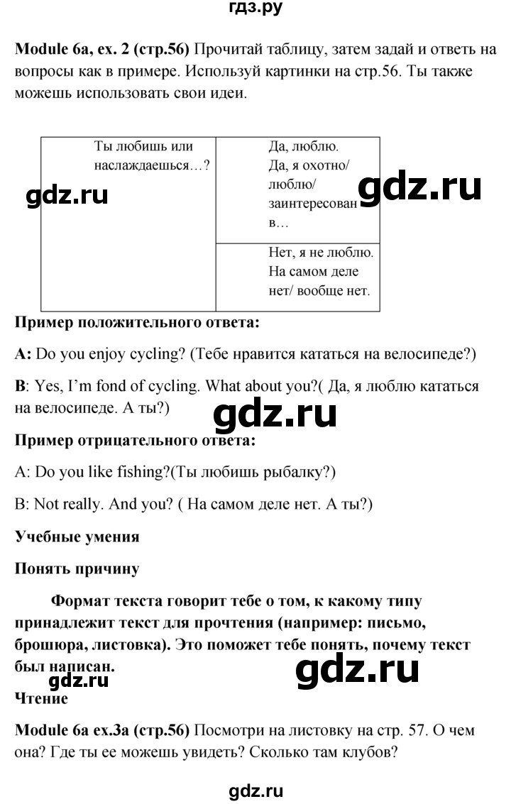 Решение по фото английский язык 6