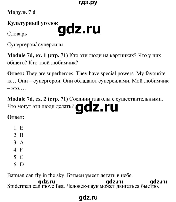 Письмо по английскому языку 6 класс образец