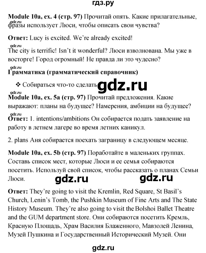 стр 97 англ. гдз по английскому языку 10 класс. английский язык 3 класс рабочая тетрадь афанасьева. английский язык 5 класс тетрадь вербицкая страница 3. гдз по английскому языку 6 класс тер минасова.