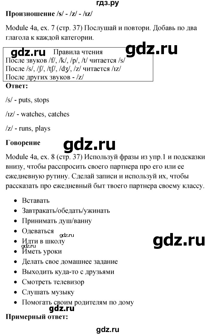 гдз по английскому языку упражнение 37 (94) фото