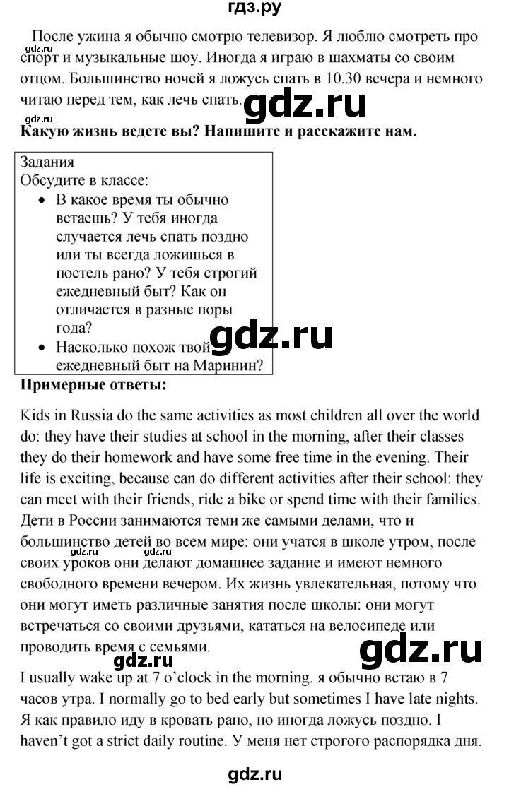 ГДЗ по английскому языку 6 класс  Ваулина   Spotlight on Russia - 6, Решебник к учебнику 2022
