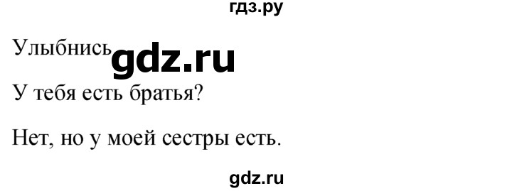 ГДЗ по английскому языку 6 класс Ваулина, Дули, Подоляко, Эванс - ответ страница 14, Решебник 2026