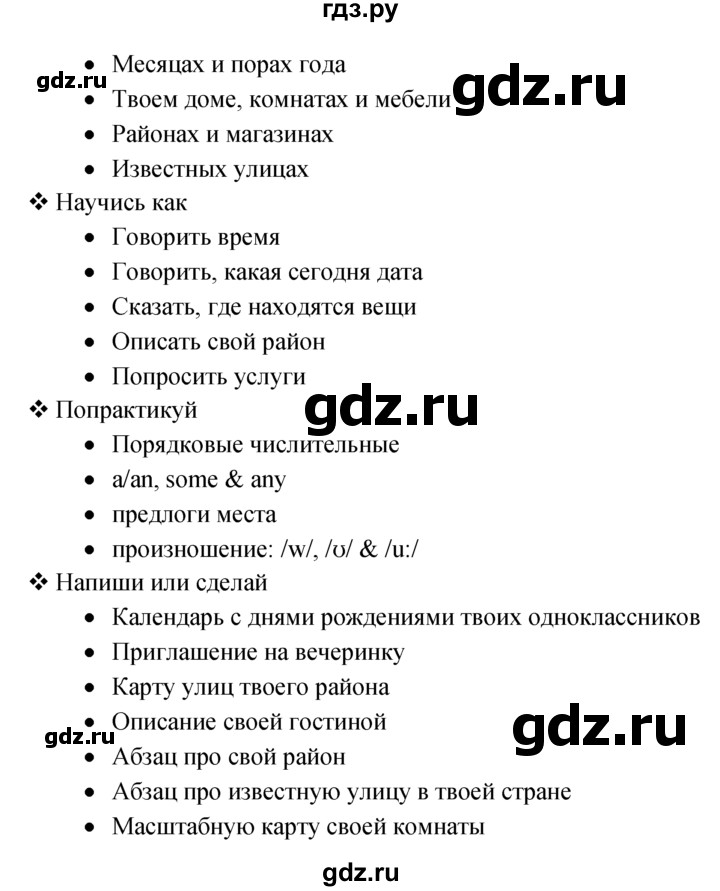 ГДЗ по английскому языку 6 класс Ваулина, Дули, Подоляко, Эванс - ответ страница 15, Решебник 2026