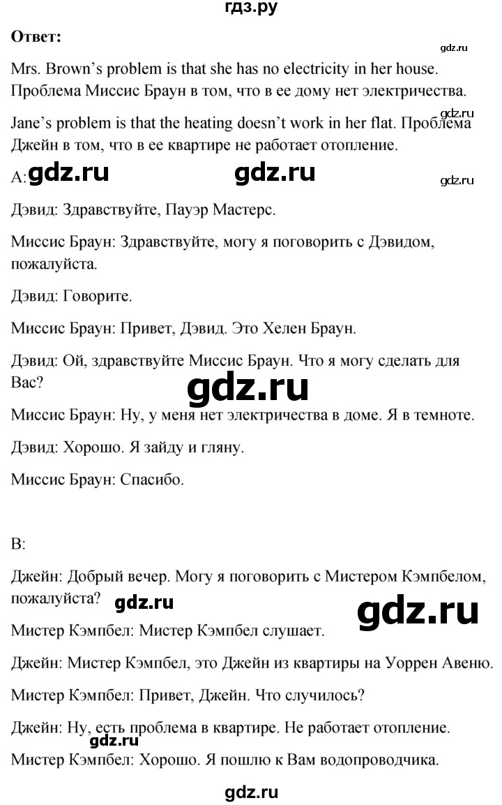 ГДЗ по английскому языку 6 класс Ваулина, Дули, Подоляко, Эванс - ответ страница 22, Решебник 2026