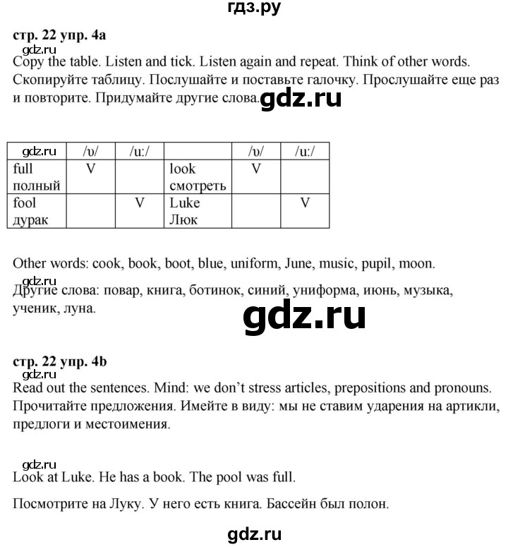 ГДЗ по английскому языку 6 класс Ваулина, Дули, Подоляко, Эванс - ответ страница 22, Решебник 2026