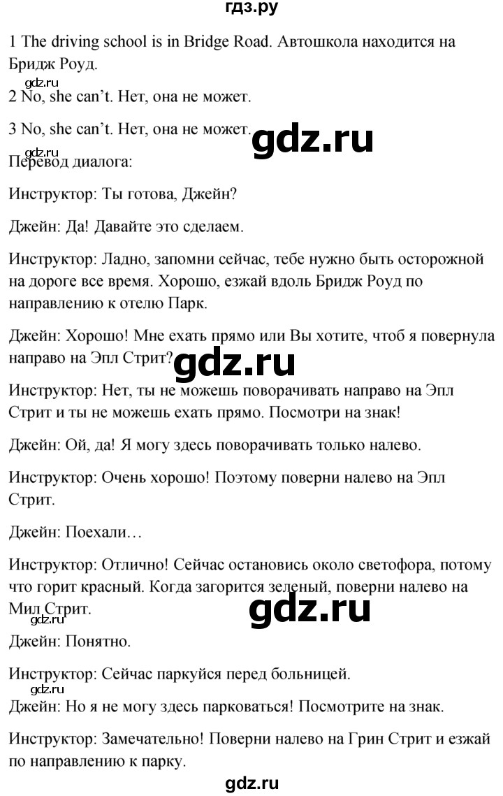ГДЗ по английскому языку 6 класс Ваулина, Дули, Подоляко, Эванс - ответ страница 29, Решебник 2026