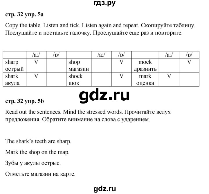 ГДЗ по английскому языку 6 класс Ваулина, Дули, Подоляко, Эванс - ответ страница 32, Решебник 2026